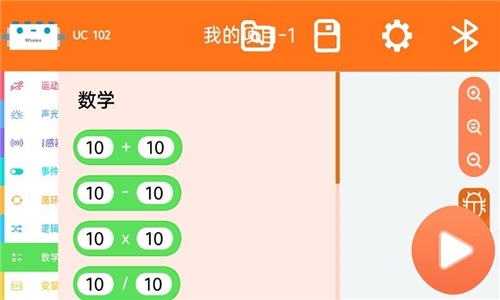 鲸鱼积木编程专业版图1