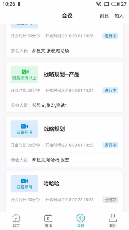 贝爽互播手机正版图2
