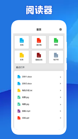 全民阅读器免费版(3)