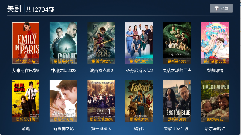 飞鹰TV图3