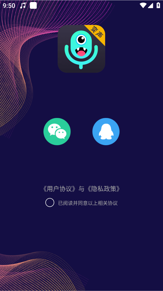 开黑语音包变声器最新免费版图3