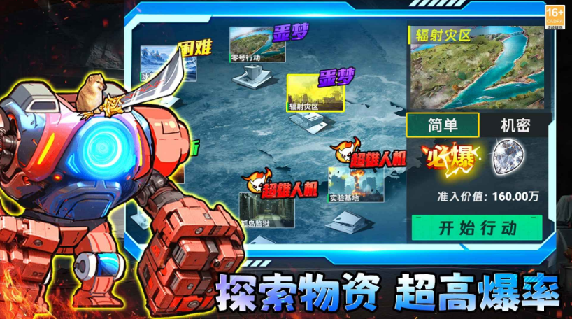 修勾三角洲图2