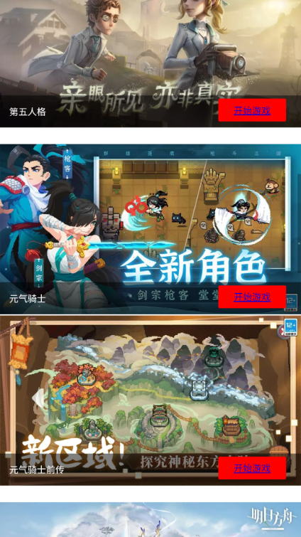 弗瑞云游