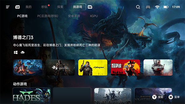 盖世游戏正版图3