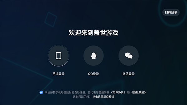 盖世游戏正版图4