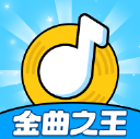 金曲之王