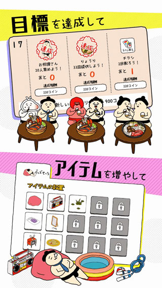 捡到相扑选手图3