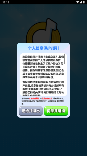 金曲之王图2