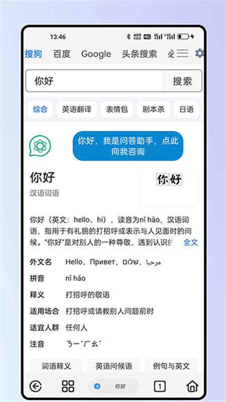 雨见浏览器(2)