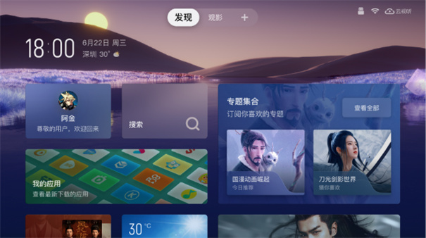 灵控桌面-图1