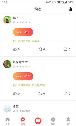 孔孟之道图3