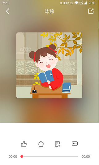 孔孟之道图4