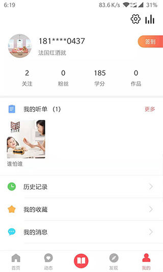 孔孟之道图5