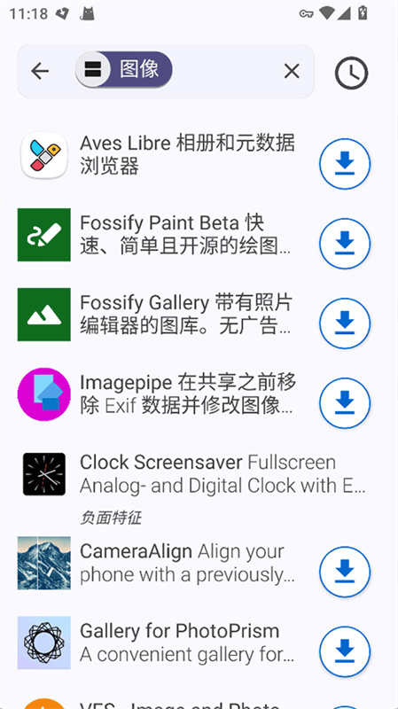 FDroid图4