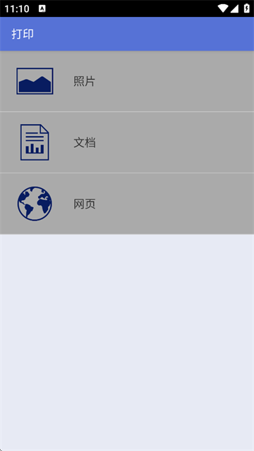 brother打印机最新版图1