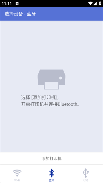 brother打印机最新版图2