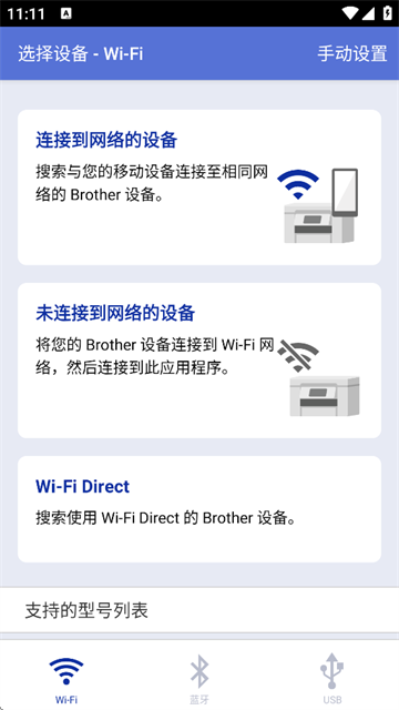 brother打印机最新版图4