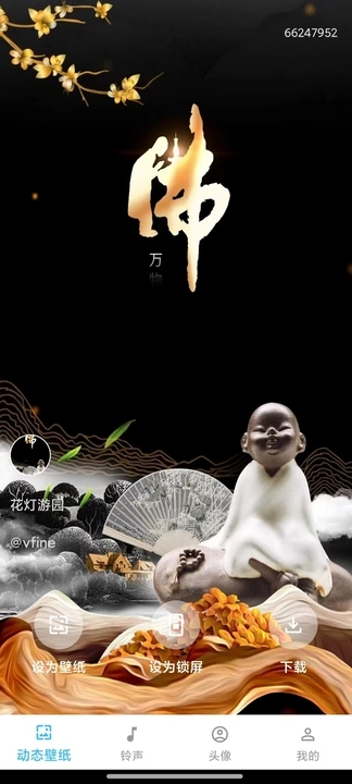 动态壁纸多通用版图2