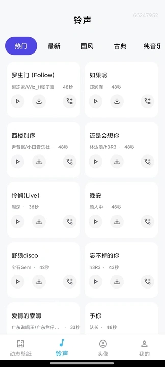 动态壁纸多通用版图3