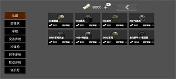 修勾突围正版(2)