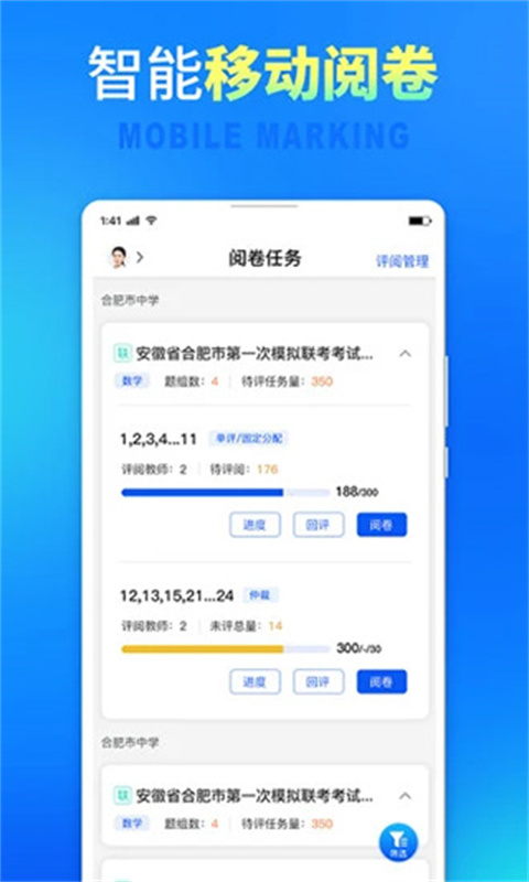 七天网络阅卷-图2