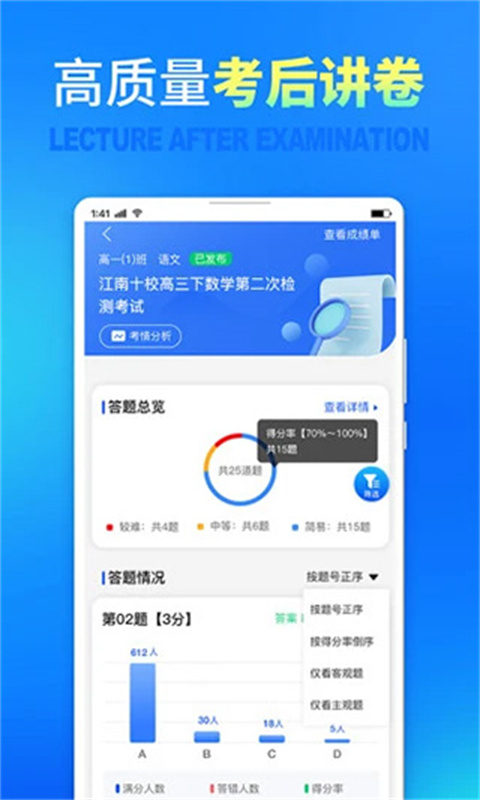 七天网络阅卷-图3