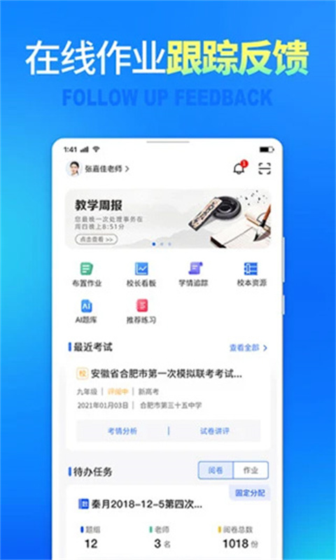 七天网络阅卷-图4