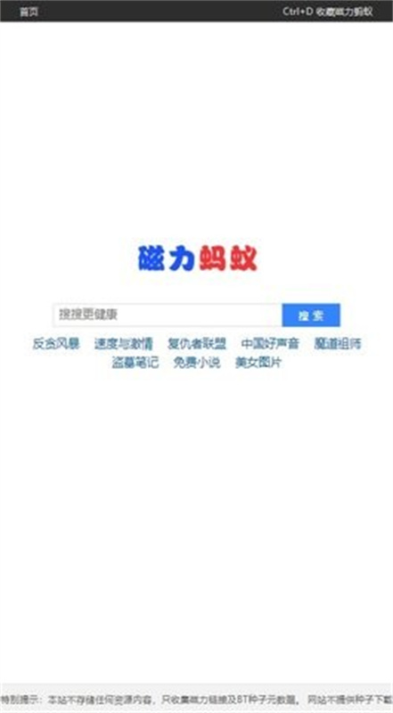 磁力蚂蚁图3