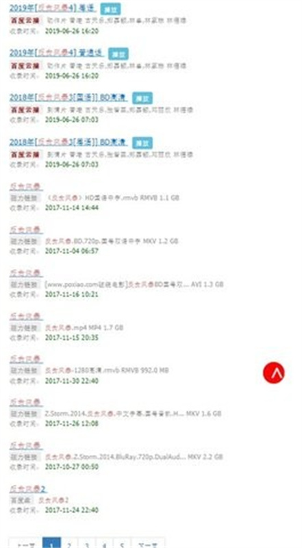 磁力蚂蚁图4