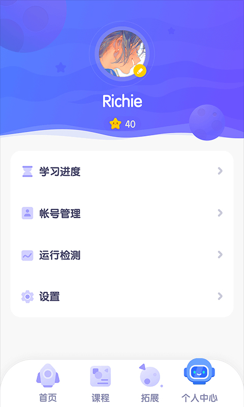 探月图3