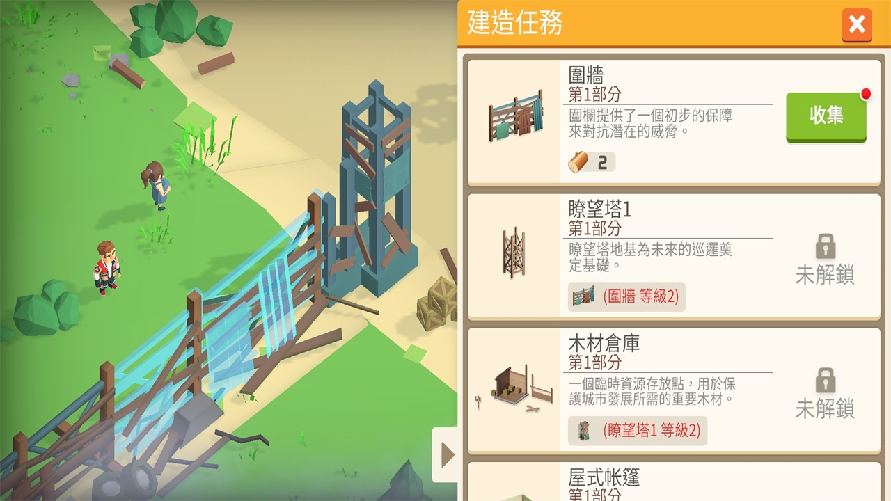 幸存之城安卓直装版(1)