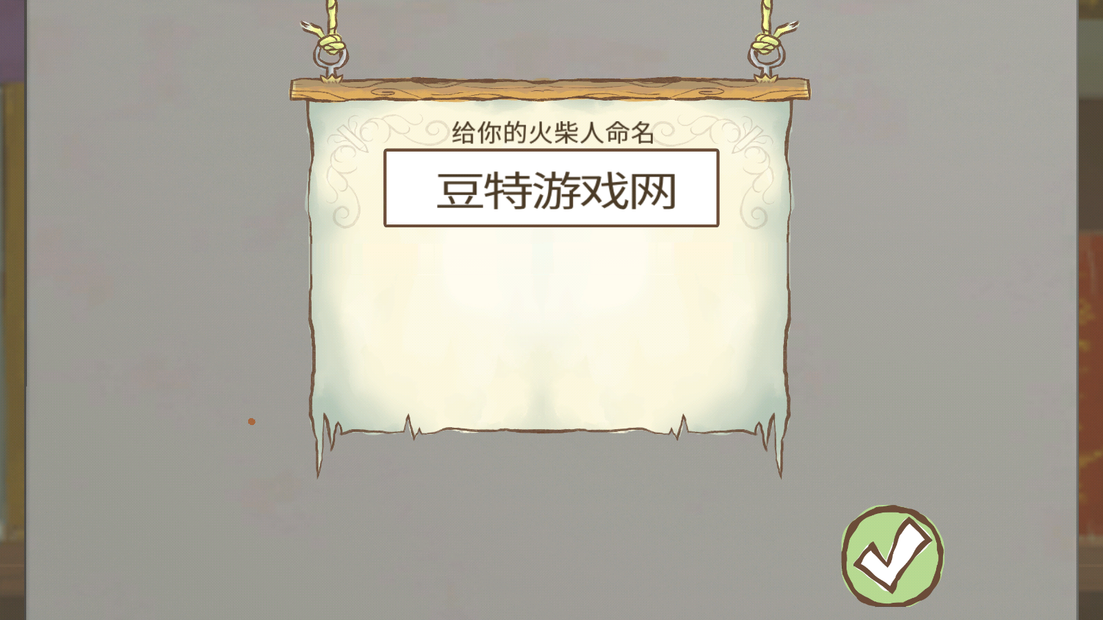 画个火柴人2手机版(1)
