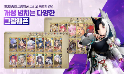 Gran Saga图2