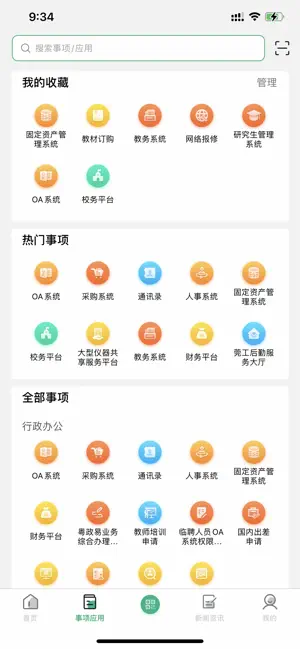 i莞工
