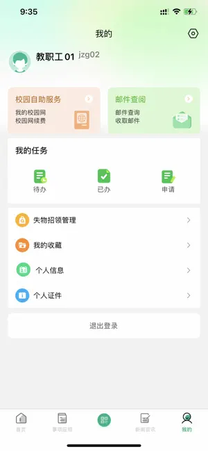i莞工