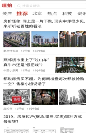 嘻拍图3