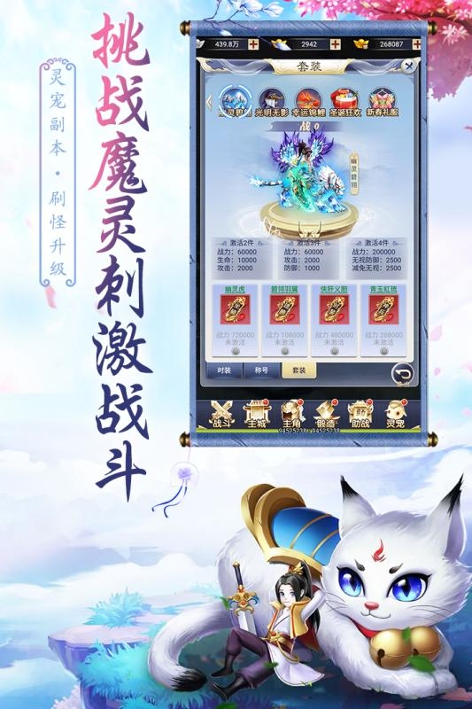 天影最新版图2