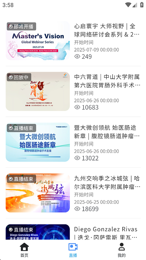医路有伴安卓免费版图1