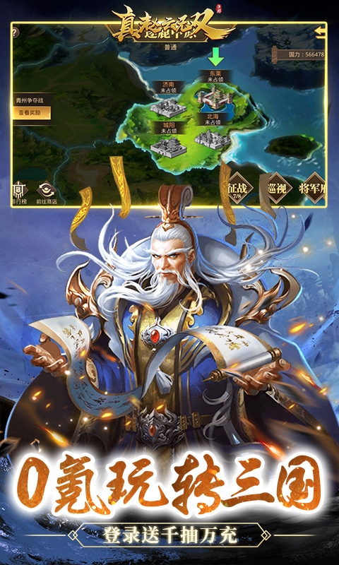 真赵云无双变态版