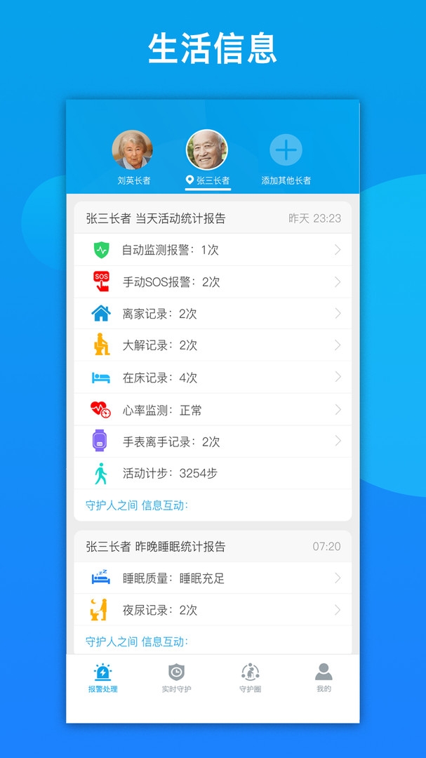 来邦养老