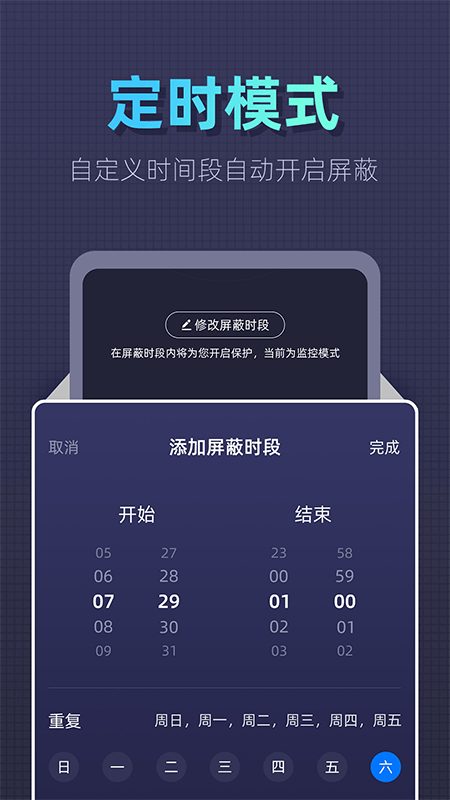 防监听卫士本官方最新版图1