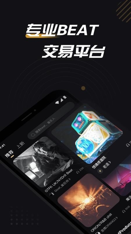 BeatsHome图2