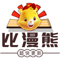 比漫熊正版