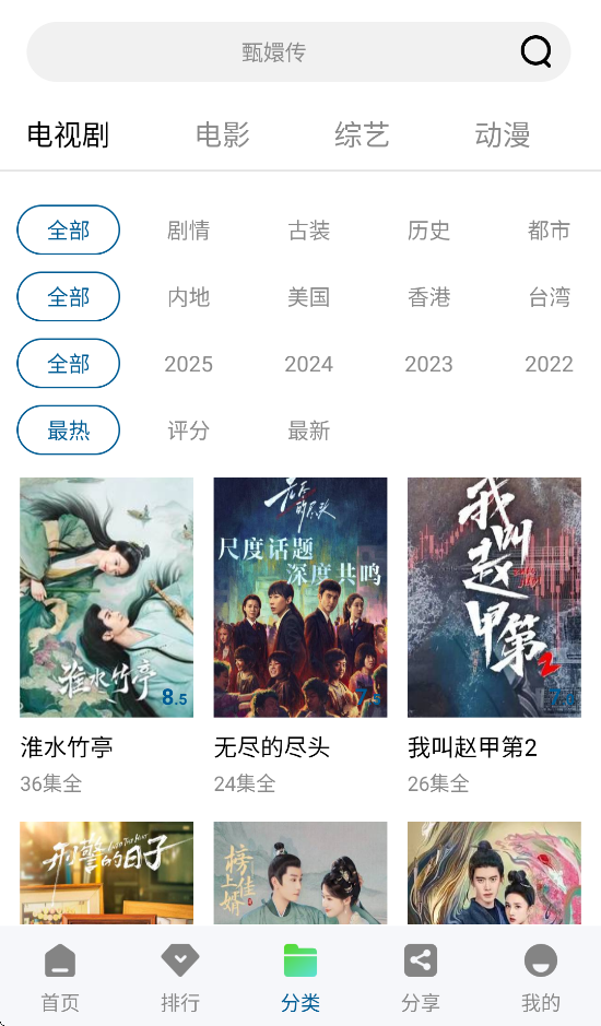 拾光视频免费追剧