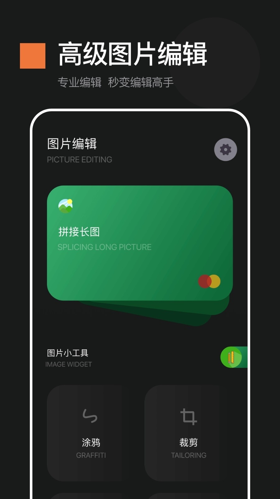 截图宝无水印安卓版图1