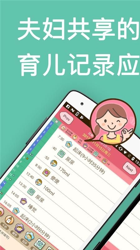 piyo日志安卓版