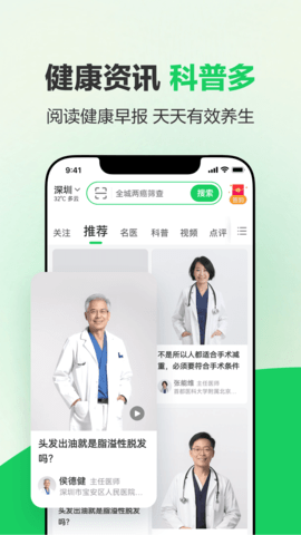 就医160