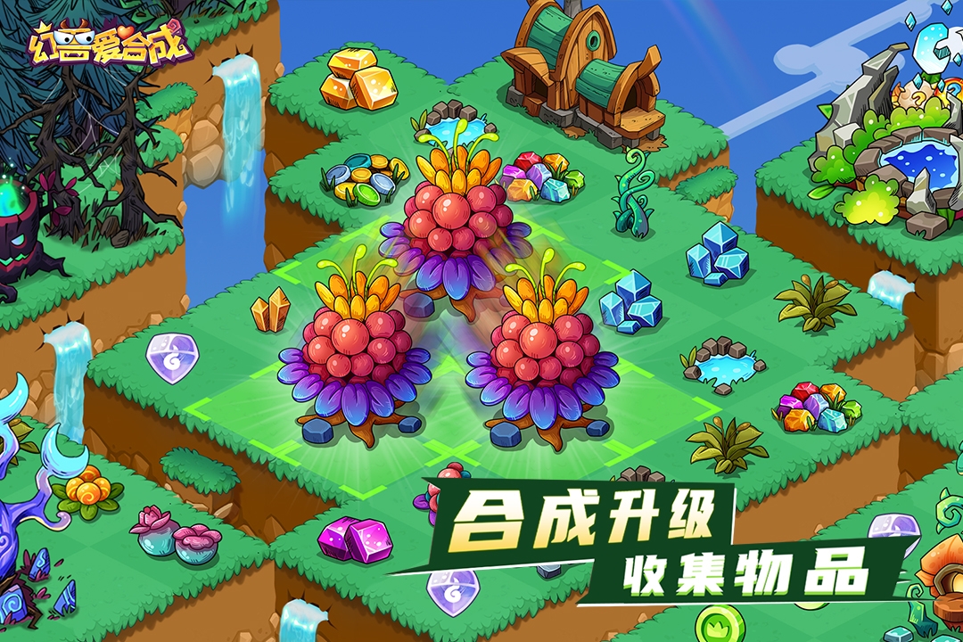 幻兽爱合成安装