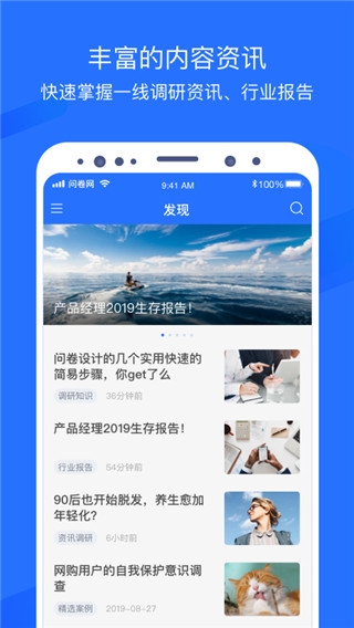 问卷网入口手机版