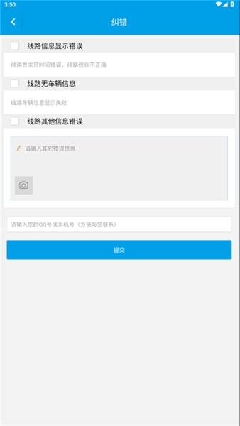 通卡出行公交车(1)